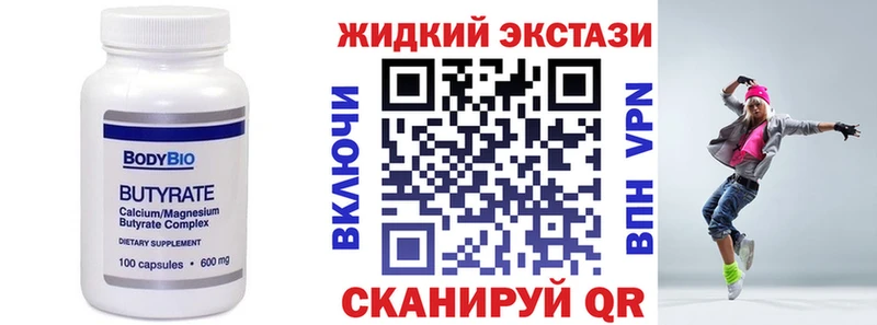 Бутират вода  Темников 