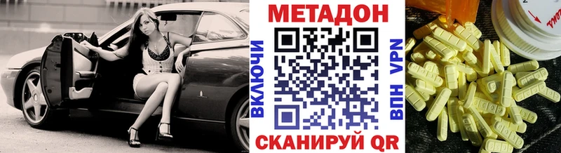 Метадон methadone  Темников 